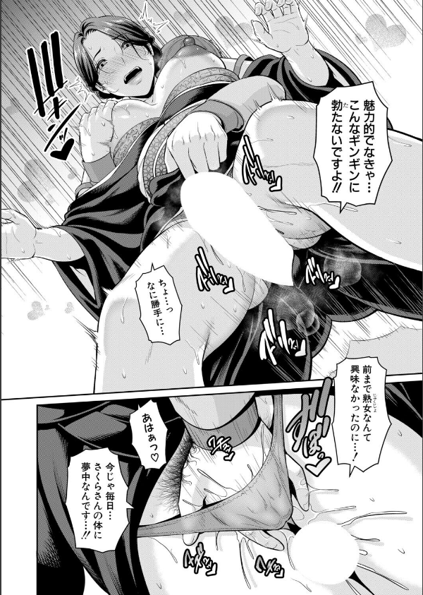 新・友達の母親(単話)_8枚目の画像