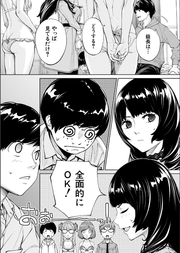 有罪です。（単話）_4枚目の画像