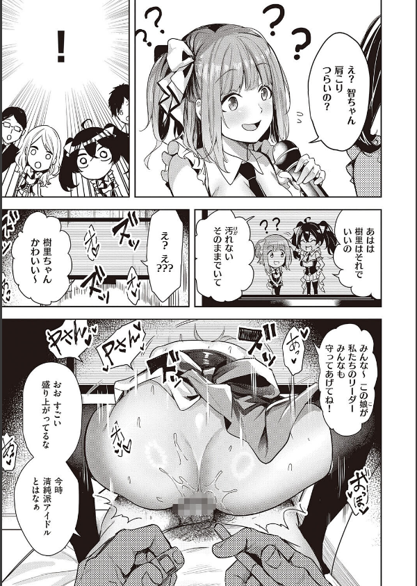 本気交尾したいえちえちえちえち女の子【デジタル特装版】_11枚目の画像