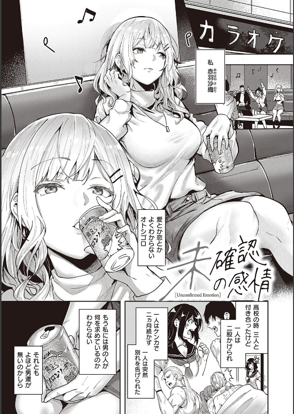 本気交尾したいえちえちえちえち女の子【デジタル特装版】_13枚目の画像