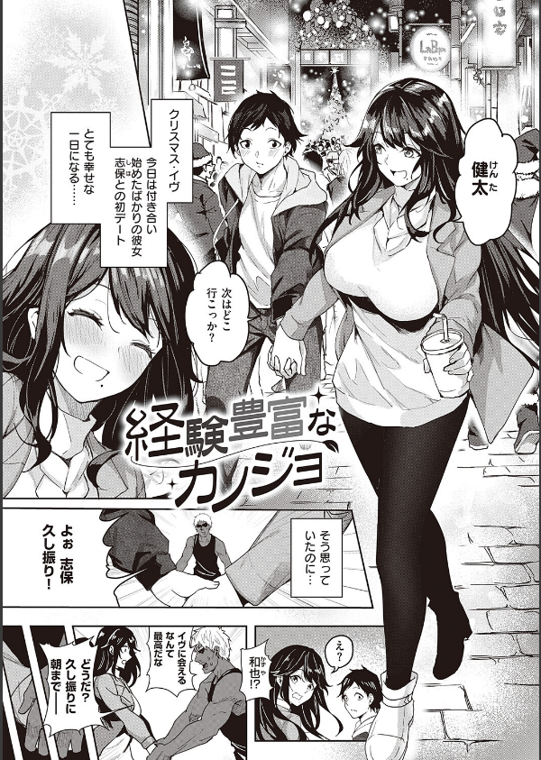 本気交尾したいえちえちえちえち女の子【デジタル特装版】_17枚目の画像