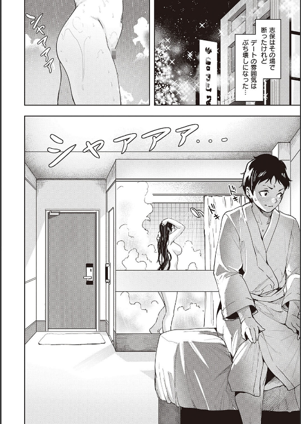 本気交尾したいえちえちえちえち女の子【デジタル特装版】_18枚目の画像