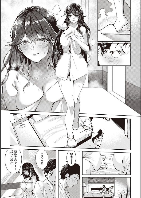 本気交尾したいえちえちえちえち女の子【デジタル特装版】_19枚目の画像