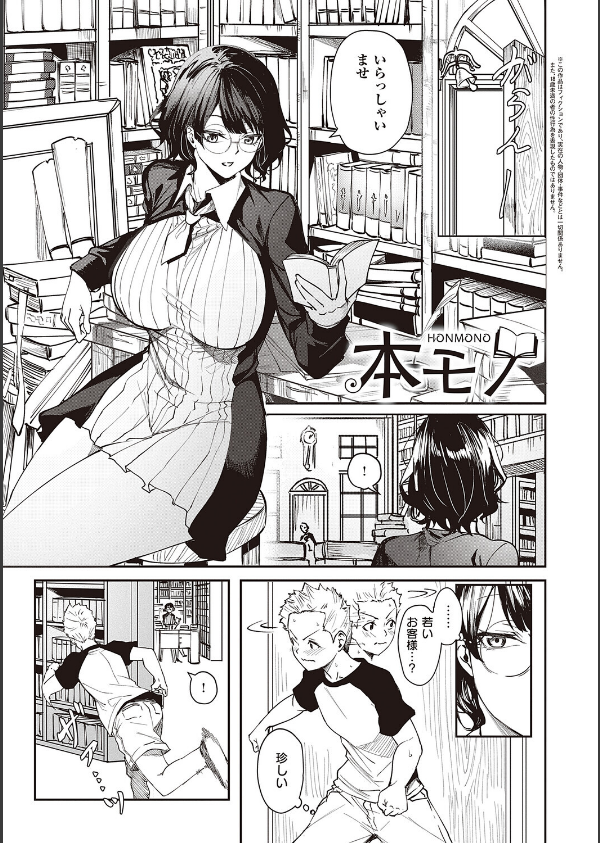 本気交尾したいえちえちえちえち女の子【デジタル特装版】_23枚目の画像