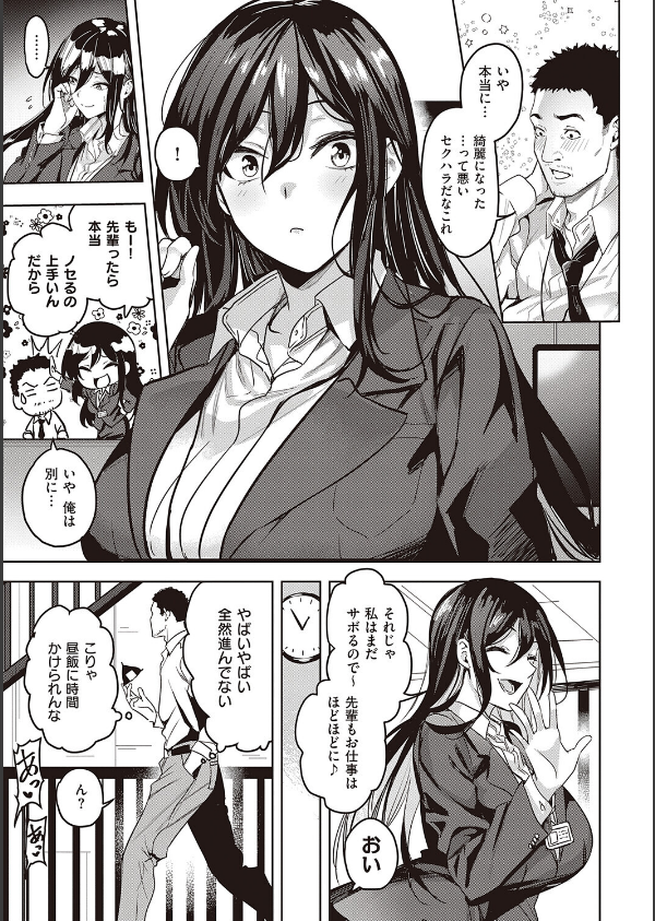 本気交尾したいえちえちえちえち女の子【デジタル特装版】_5枚目の画像