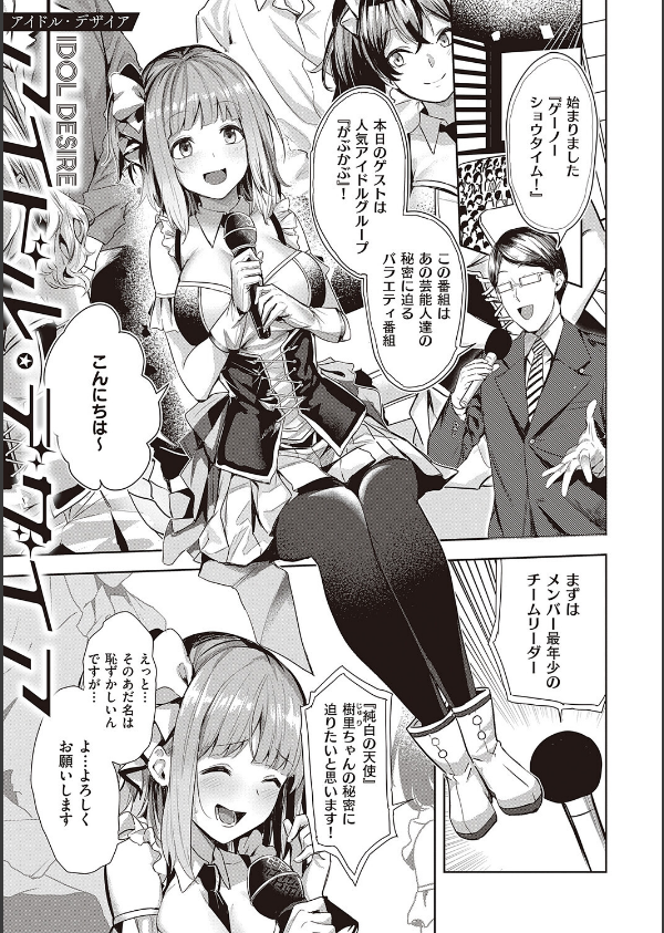 本気交尾したいえちえちえちえち女の子【デジタル特装版】_9枚目の画像