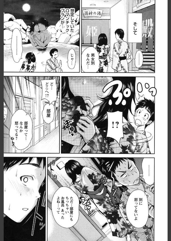 毎日が挿入日_6枚目の画像