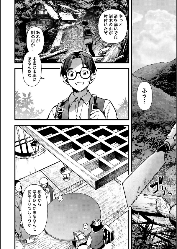 牝虐淫習_4枚目の画像