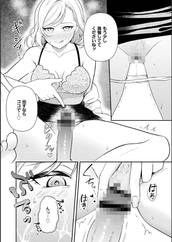 猥恋-わいれん-_13枚目の画像