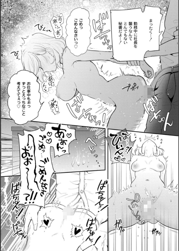 猥恋-わいれん-_20枚目の画像