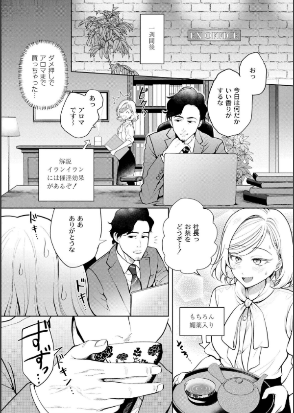 猥恋-わいれん-_3枚目の画像