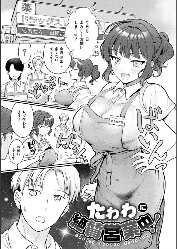 猥恋-わいれん-_26枚目の画像