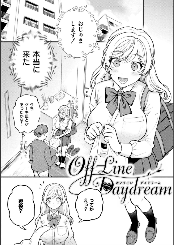 猥恋-わいれん-_27枚目の画像