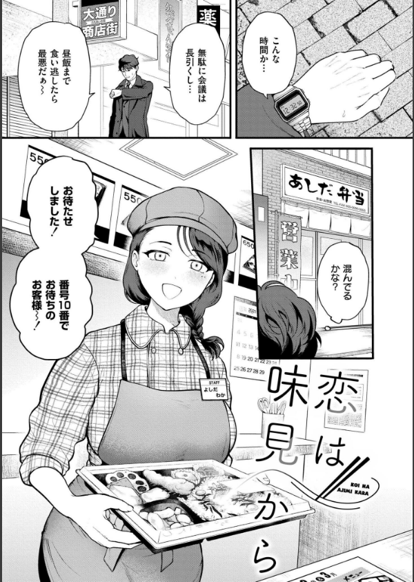 猥恋-わいれん-_28枚目の画像