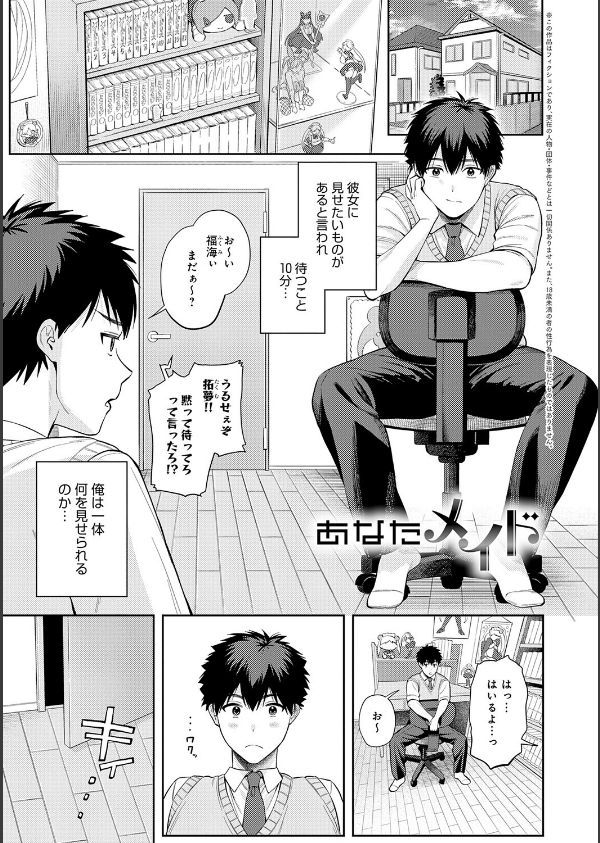 癖あり彼女は我慢できない【デジタル特装版】_11枚目の画像