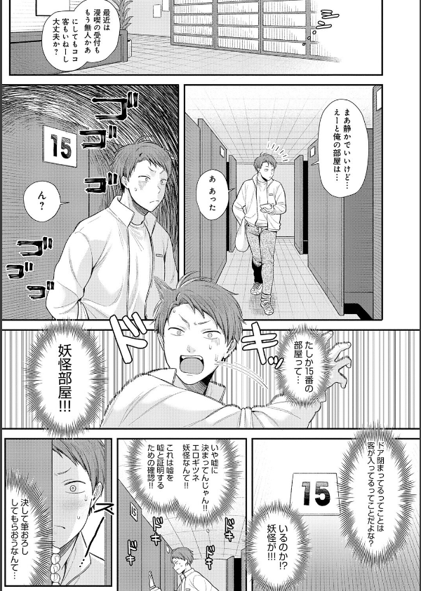 癖あり彼女は我慢できない【デジタル特装版】_17枚目の画像