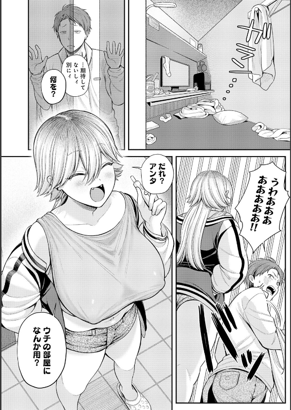 癖あり彼女は我慢できない【デジタル特装版】_18枚目の画像