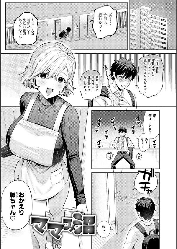 癖あり彼女は我慢できない【デジタル特装版】_19枚目の画像