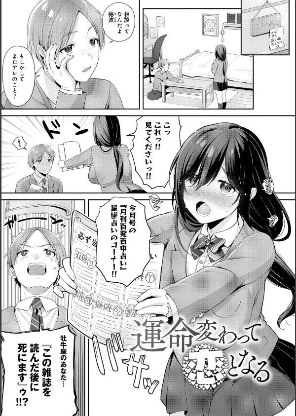 癖あり彼女は我慢できない【デジタル特装版】_20枚目の画像