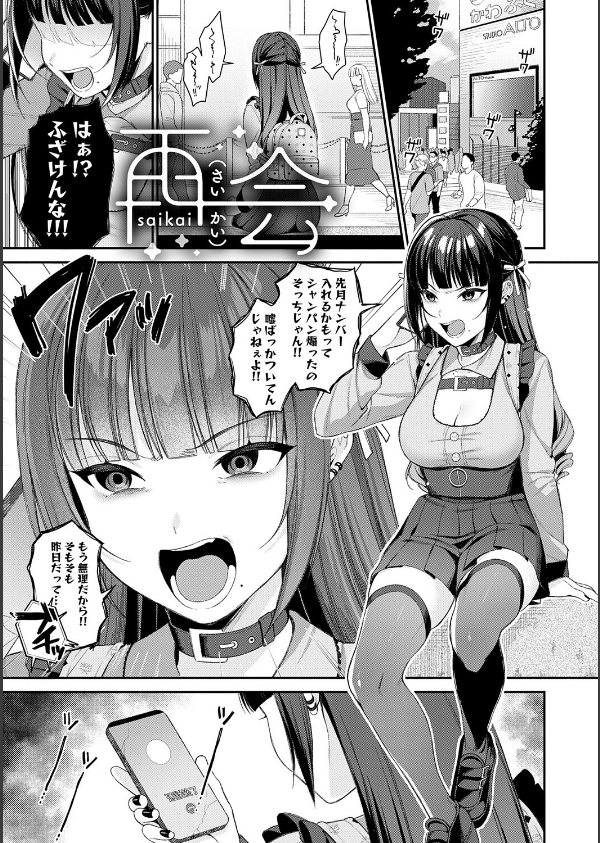 癖あり彼女は我慢できない【デジタル特装版】_21枚目の画像