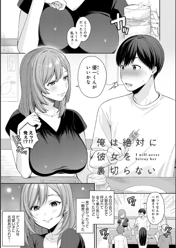 癖あり彼女は我慢できない【デジタル特装版】_22枚目の画像