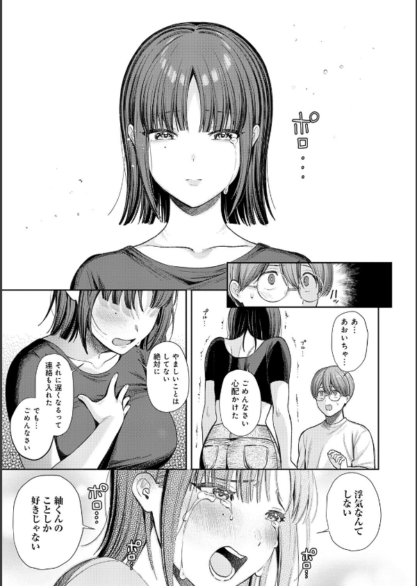 癖あり彼女は我慢できない【デジタル特装版】_7枚目の画像