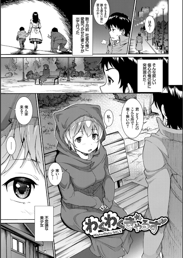 発情ぱんでみっく！ 【FANZA限定】【デジタル特装版】_2枚目の画像