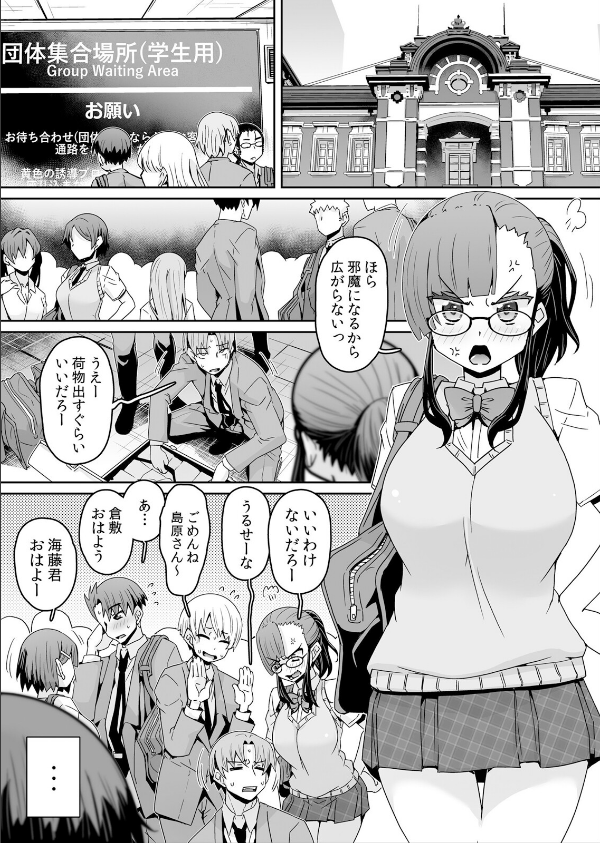 発情アプリで調教開始〜誰もいない教室で絶頂を繰り返す生意気JK(単話)_2枚目の画像