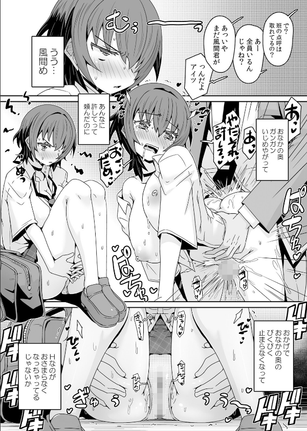 発情アプリで調教開始〜誰もいない教室で絶頂を繰り返す生意気JK(単話)_3枚目の画像