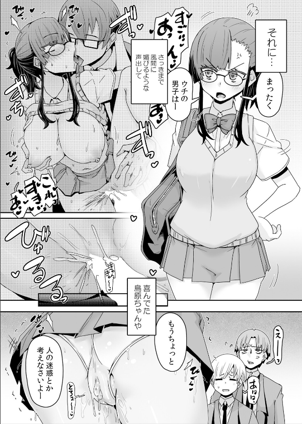 発情アプリで調教開始〜誰もいない教室で絶頂を繰り返す生意気JK(単話)_4枚目の画像