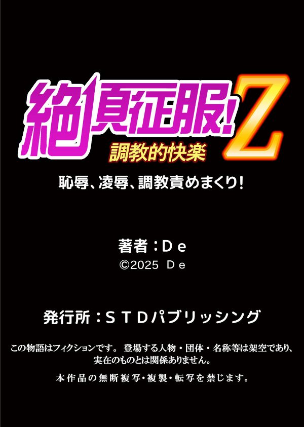 発情アプリで調教開始〜誰もいない教室で絶頂を繰り返す生意気JK(単話)_6枚目の画像