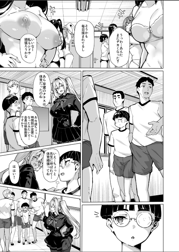 白山華凜のシドウ制度(単話)_3枚目の画像