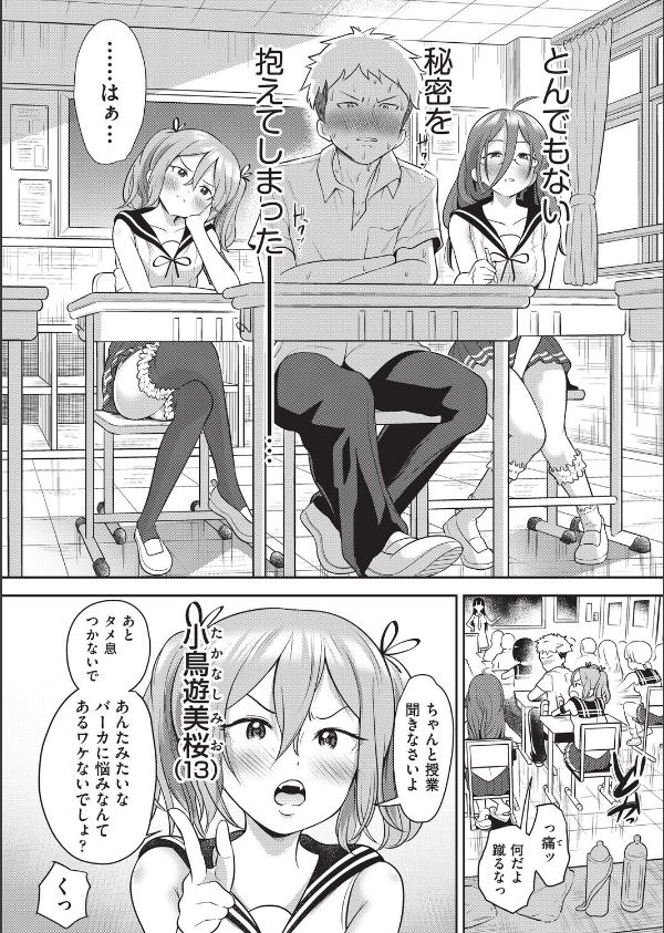 百合も歩けば棒に当たる！_8枚目の画像