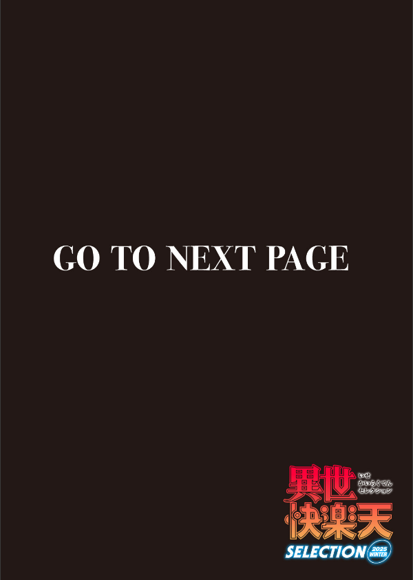 神に届かぬ祈りでも(単話)_2枚目の画像