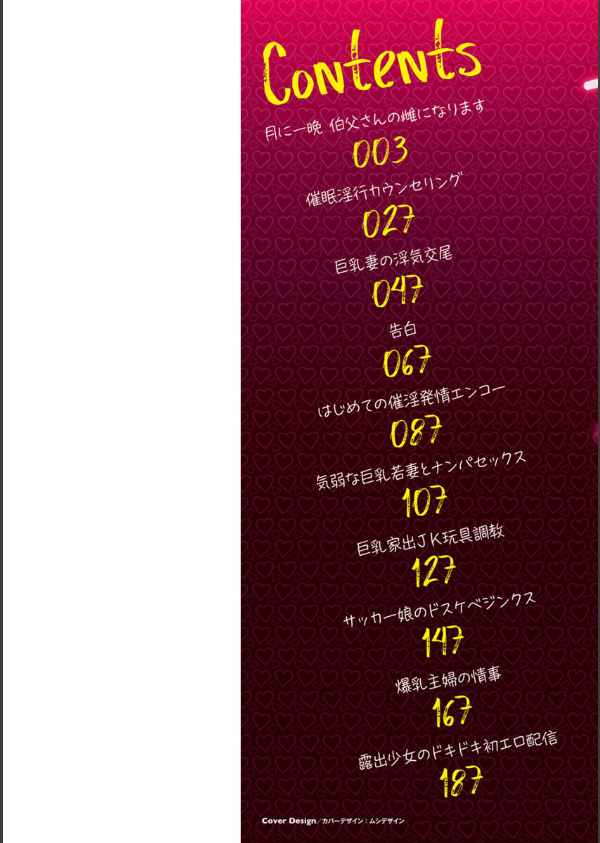 種付け・交尾んびん_2枚目の画像