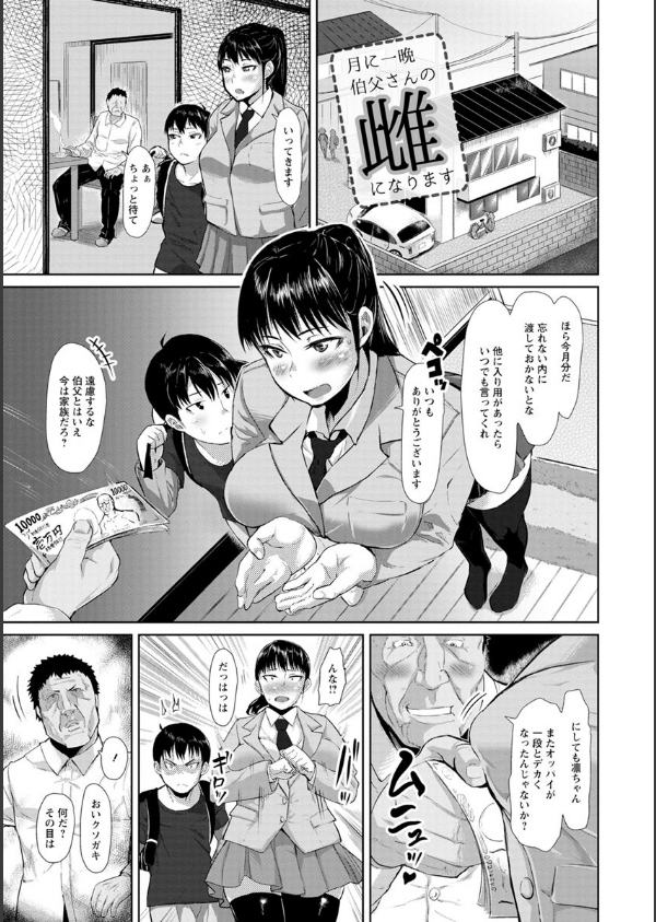 種付け・交尾んびん_7枚目の画像