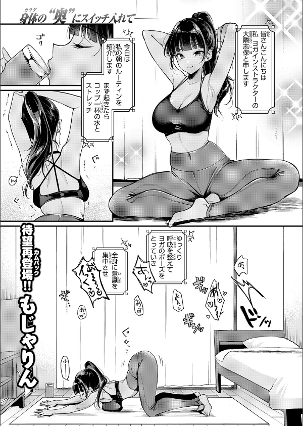 空耳あんあんアワー(単話)_3枚目の画像