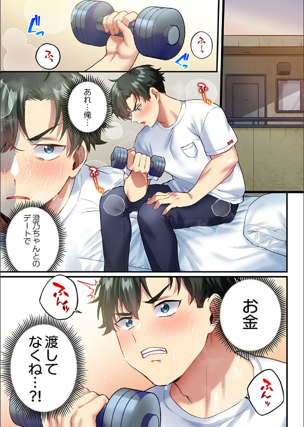 立ちんぼ女子、みんな元同級生でした(単話)_3枚目の画像