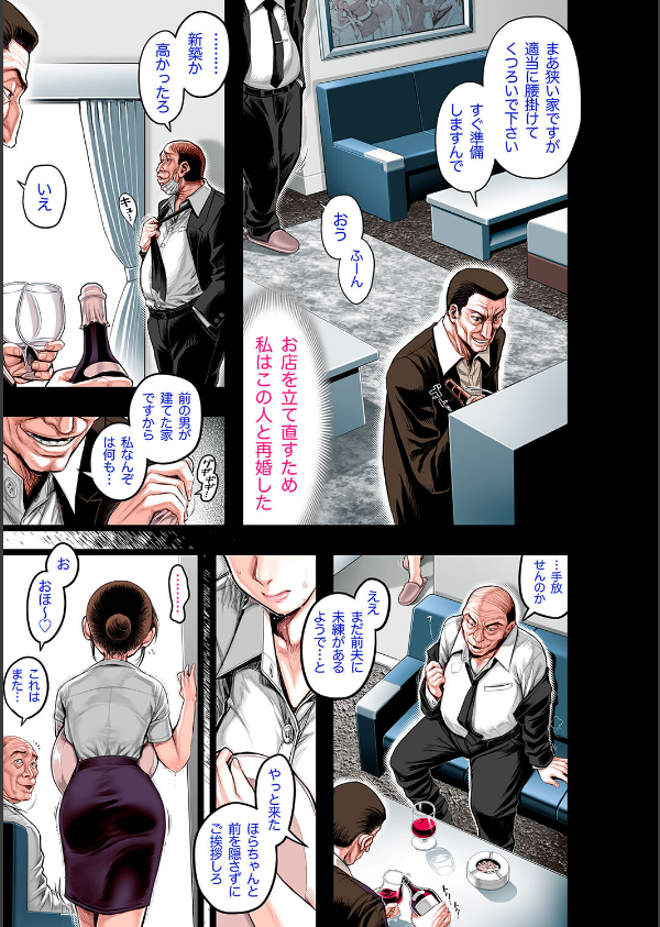 純愛崩壊【電子特装版】_11枚目の画像