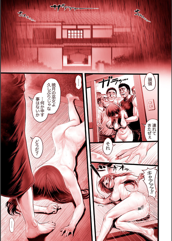 純愛崩壊【電子特装版】_9枚目の画像