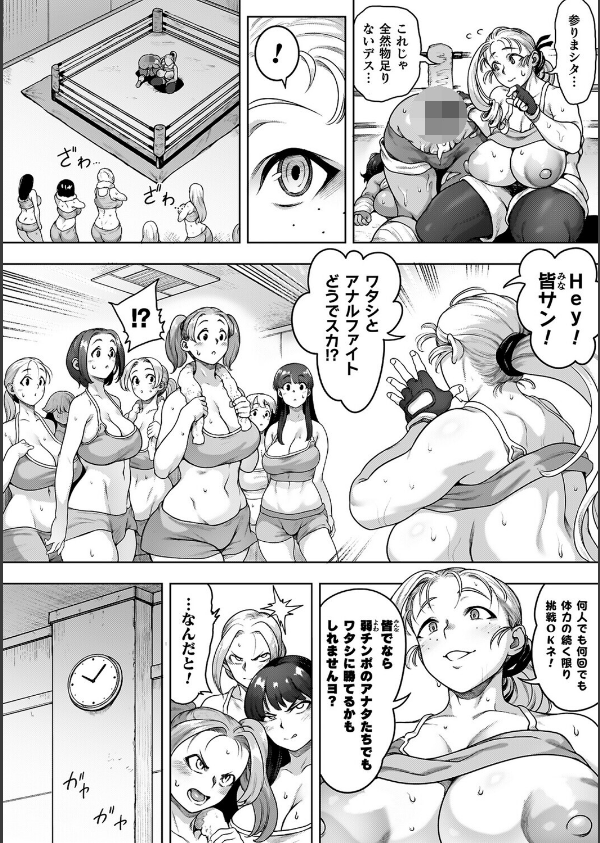 肛逝絶頂！アナルファイターズ！！_29枚目の画像