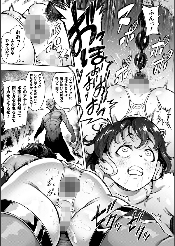 肛逝絶頂！アナルファイターズ！！_43枚目の画像