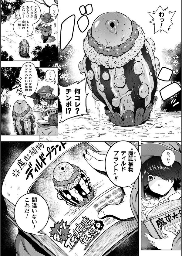 肛逝絶頂！アナルファイターズ！！_60枚目の画像