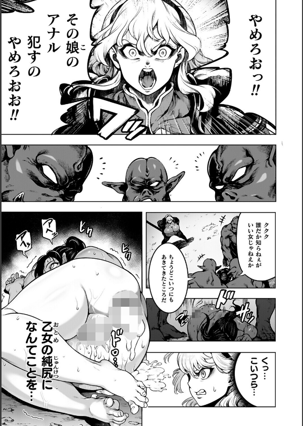 肛逝絶頂！アナルファイターズ！！_67枚目の画像