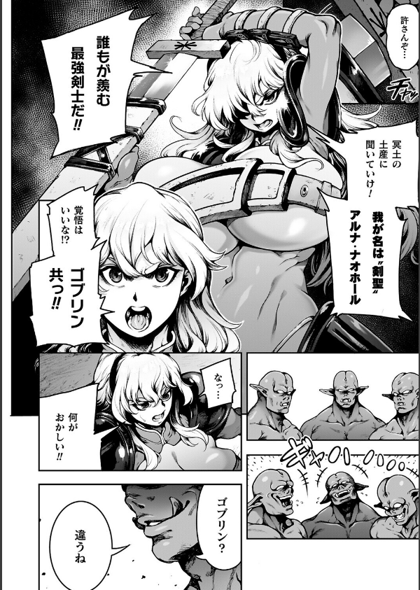 肛逝絶頂！アナルファイターズ！！_68枚目の画像