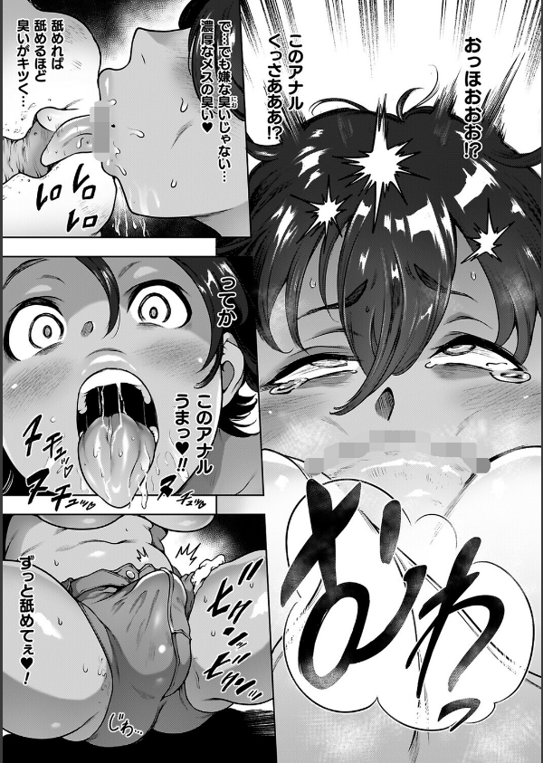 肛逝絶頂！アナルファイターズ！！_9枚目の画像