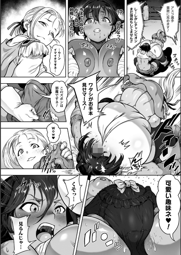 肛逝絶頂！アナルファイターズ！！_10枚目の画像