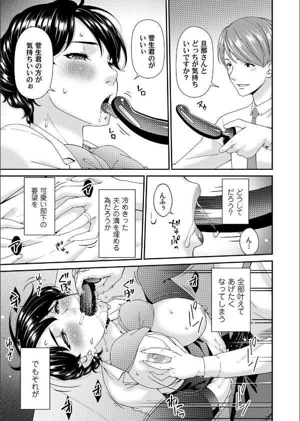 艶慾ノ華(単話)_3枚目の画像