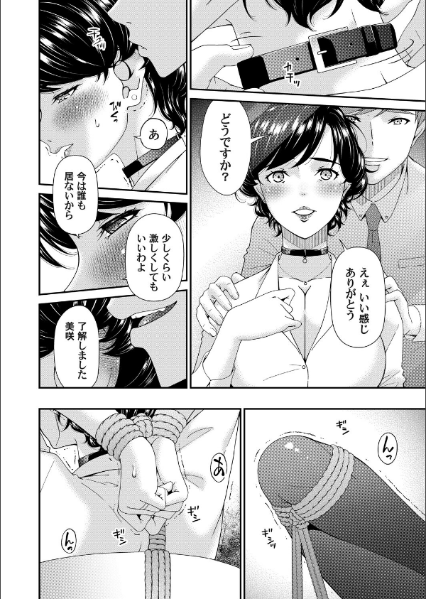 艶慾ノ華(単話)_8枚目の画像