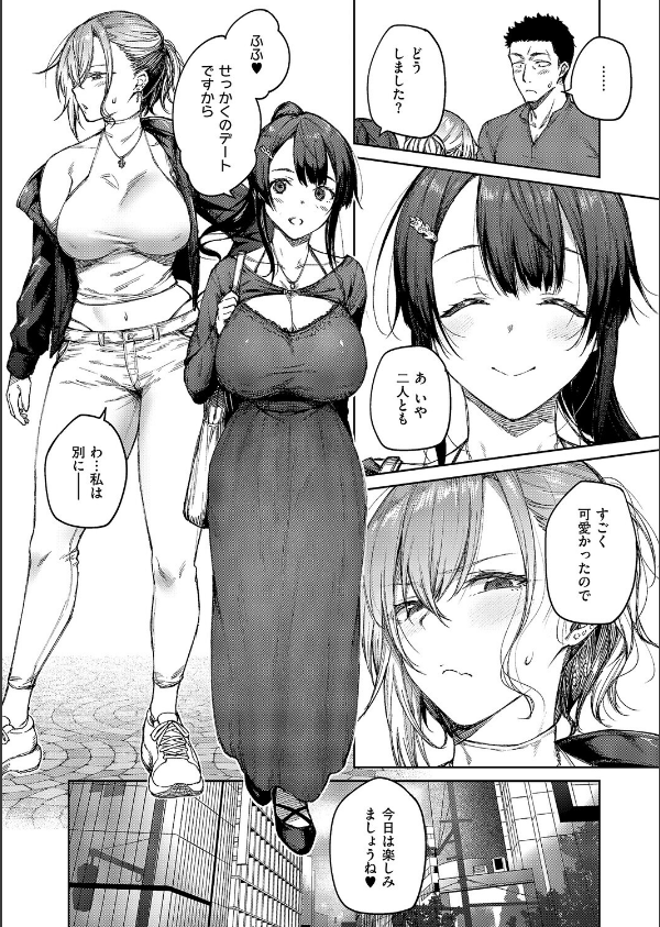 茉莉花（単話）_2枚目の画像